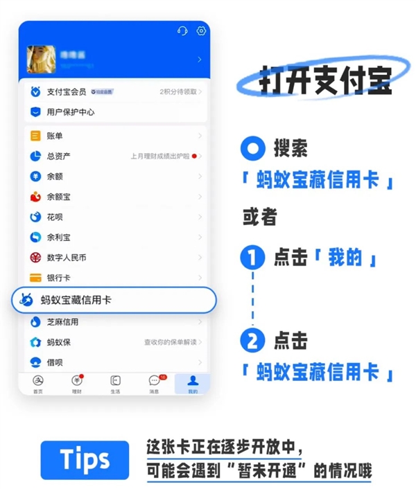 0年费！支付宝蚂蚁宝藏信用卡发布：送100元无门槛红包 淘宝超百元都能分期  第4张
