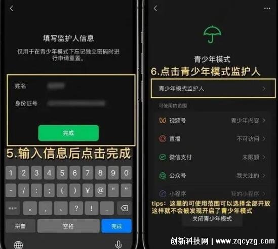 原来微信可以防拉黑，只需要设置青少年监护模式即可(附图解)  第3张