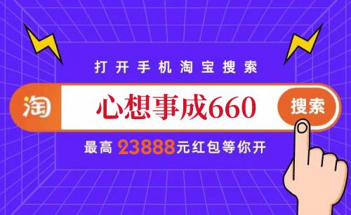  京东、淘宝、天猫双十一红包开抢啦  最高23888元！快来试试你的手气