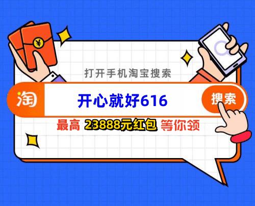  2023淘宝天猫京东双十一红包开始了  快来瓜分30亿双11红包