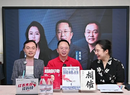 红衣教主的“避坑指南”！周鸿祎分享自传《超越好奇》：适合三类人看  第1张