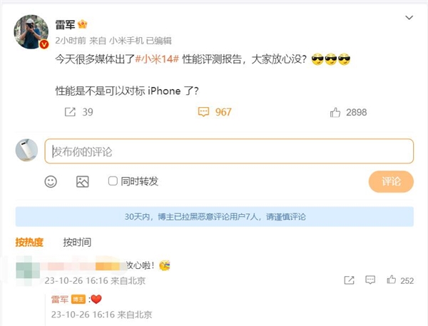 小米14性能对标iPhone！网友：看完评测后放心了  第2张