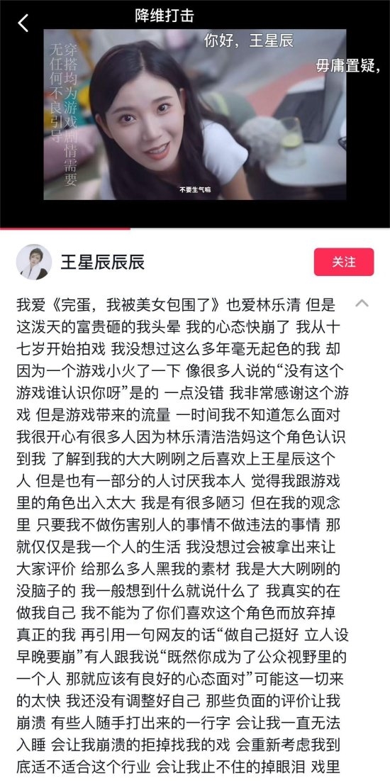 《完蛋！我被美女包围了！》林乐清演员：服装搭配是角色需要  第5张