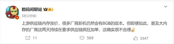 供应链内存涨价！负责卡价位的8GB内存版本又被厂商拿回来了  第2张