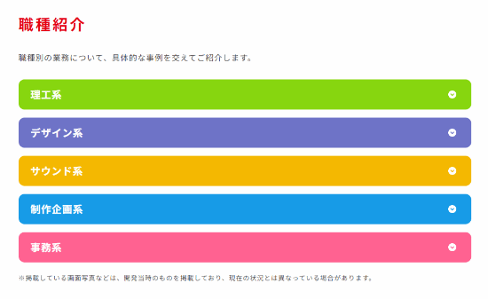 任天堂2025年应届生招聘信息：公司平均年薪48万元  第2张