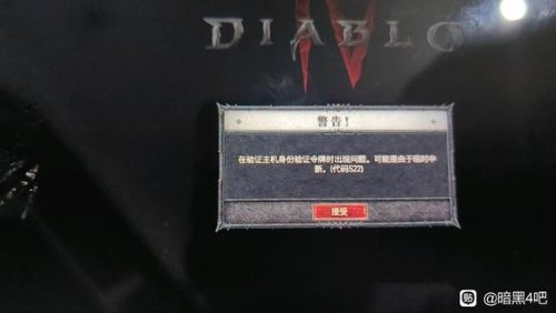 《暗黑4》免费周服务器力不从心：大量玩家无法进入  第3张