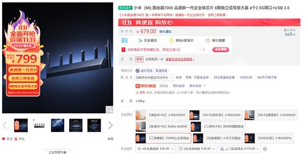 顶级国产Wi-Fi 7路由！小米路由器7000现史低价：仅679元  第2张