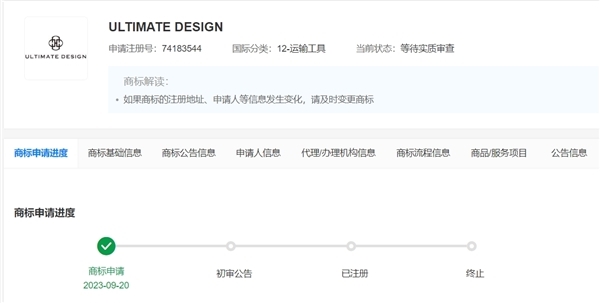 不造车但有大动作！华为受让AITO商标  第8张