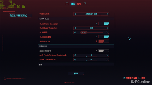 DLSS 3.5体验：RTX 40系显卡再上一个新台阶  第38张