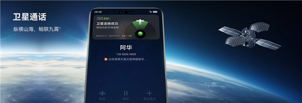 完爆卫星电话！科普博主无人区使用华为Mate 60 Pro：信号好、资费便宜  第3张