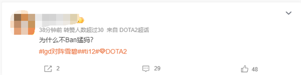 重回2021年！《DOTA2》TI12 LGD不Ban猛犸引热议  第3张