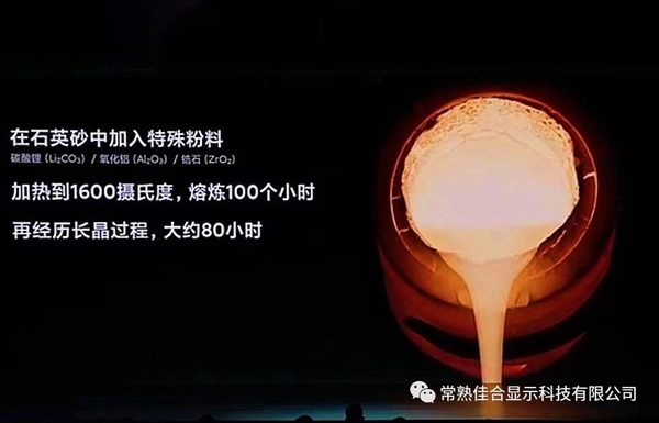 供应商揭秘小米龙晶玻璃：耗时5年 真正的屏幕卫士  第4张