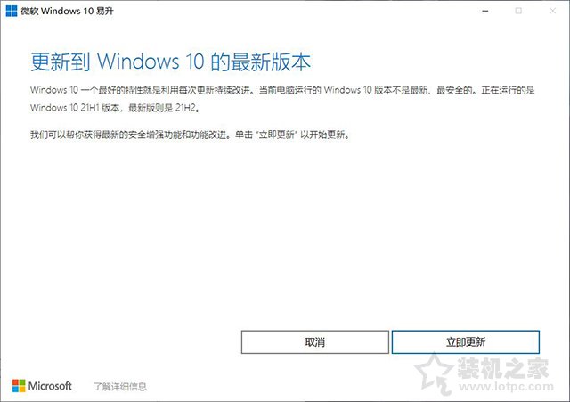 系统提示即将重启，你的Windows10版本已终止服务的解决方法  第4张