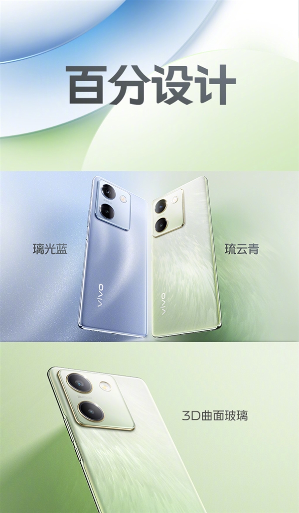 vivo Y100发布：电池4年免费换新 1399元起  第5张