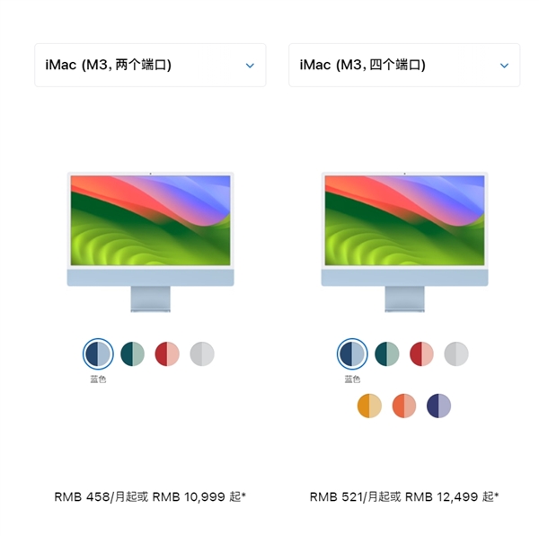 史上最短发布会！苹果推出全新24英寸iMac：搭载3nm M3芯片 10999元起  第4张