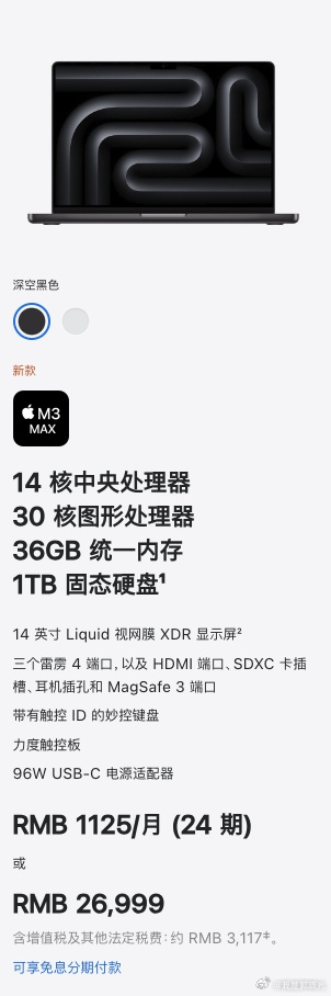 苹果发布14/16寸新MacBook Pro：国行售价公布 9999元乞丐版没了  第4张