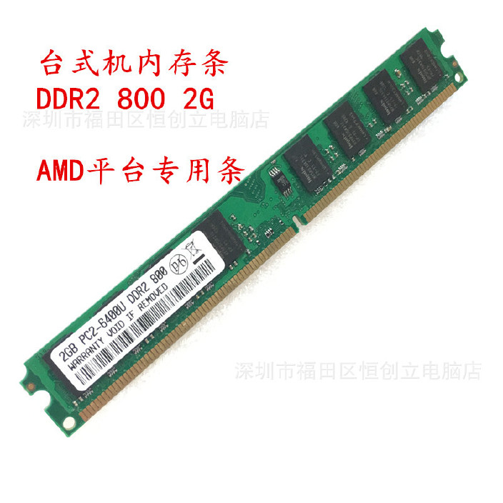 十年坚挺！金光闪耀的ddr2内存，惊艳回忆重现  第4张