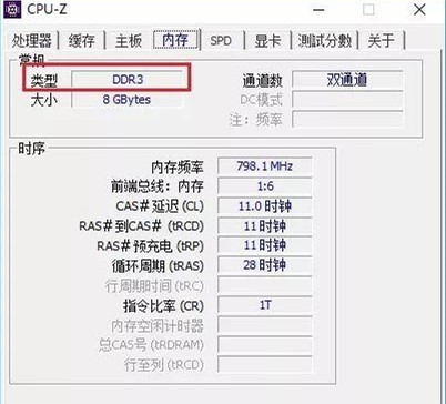 DDR4 vs DDR3：速度、稳定性、节能，你更看重哪一点？  第4张