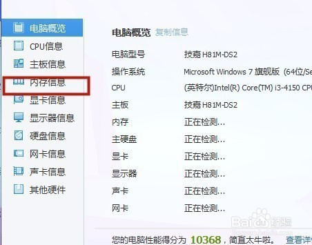 内存大小选购全攻略，4GB？8GB？16GB？32GB？  第1张