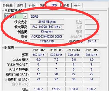 内存条大PK：3200MHz vs 3000MHz，谁才是性能之王？  第2张