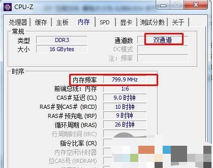 华硕b85主板内存频率调整全攻略  第4张