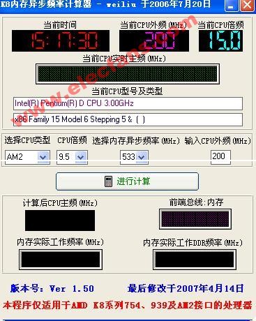 i5 6600k内存频率全解析，让你的电脑速度提升到飞起  第4张