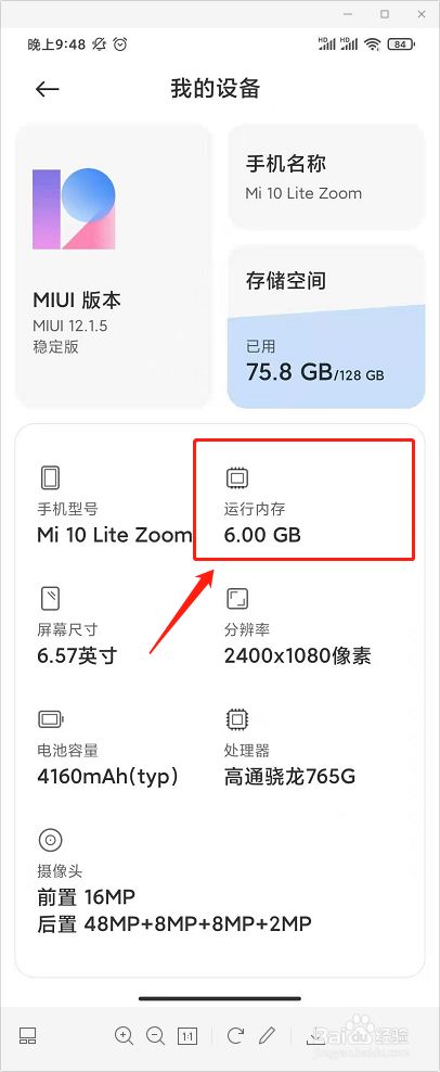 8G运行内存：买还是不买？性能、应用、价格全方位解析  第2张