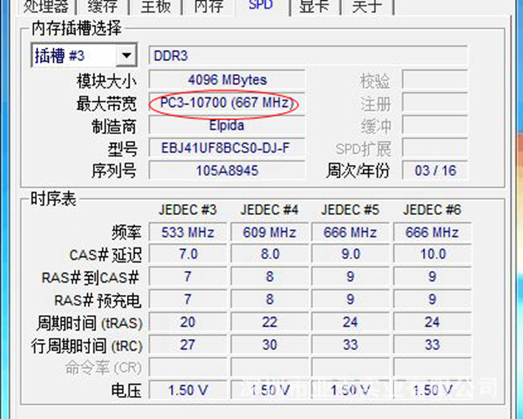 内存条选择指南：品牌质量、容量频率全解析  第3张