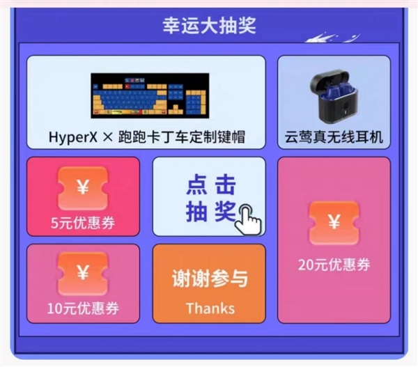 11.11火爆开门红HyperX福利大放送  第3张