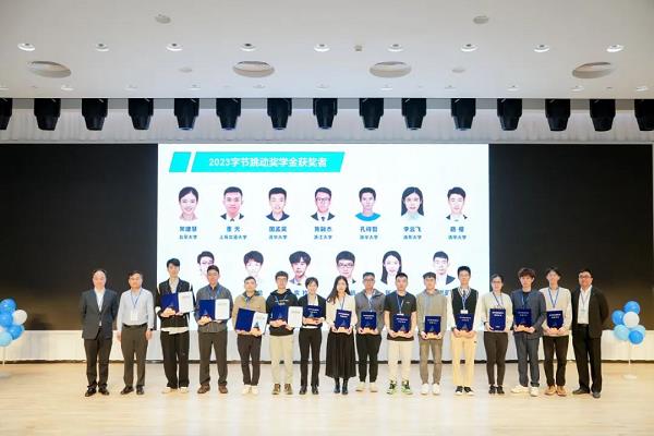 2023字节跳动奖学金评选揭晓：来自7所高校的13位学子每人获10万奖学金  第1张