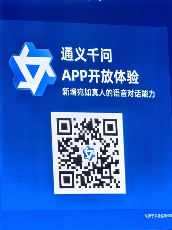 阿里云宣布大模型家族全面升级 ：通义千问2.0发布 通义千问App正式上线  第4张