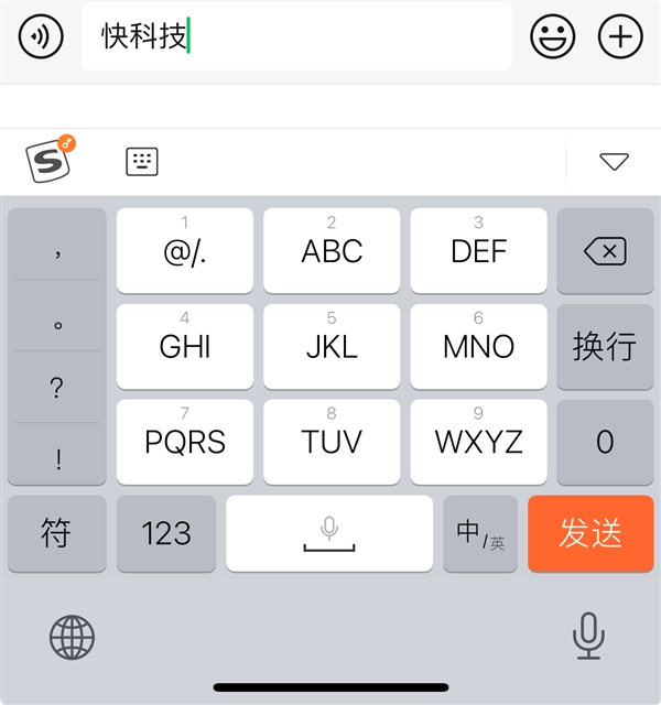 微信iOS 8.0.43版史诗级更新！新增独立发送按钮  第3张