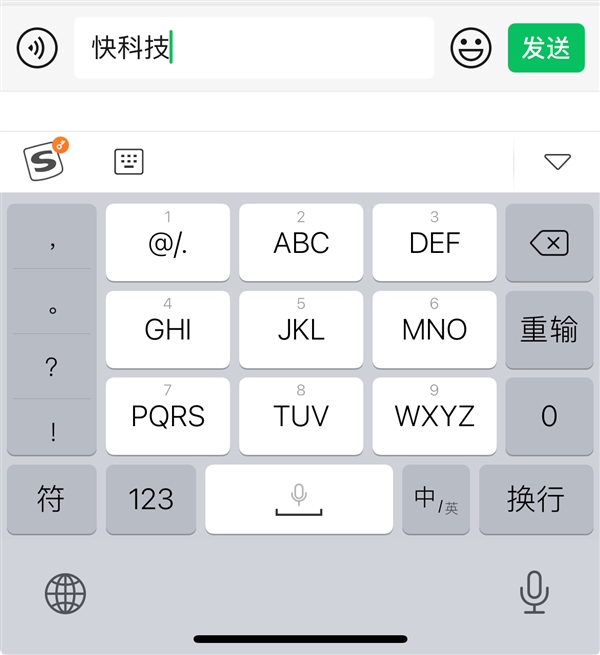 微信iOS 8.0.43版史诗级更新！新增独立发送按钮  第4张