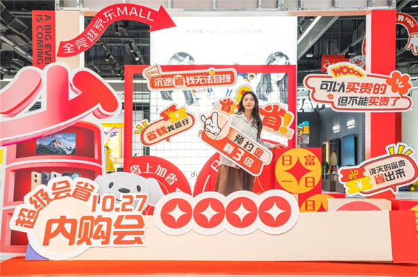 华为mate60免费抽、到店再享折上折 京东MALL全国联动嗨购京东11.11  第1张