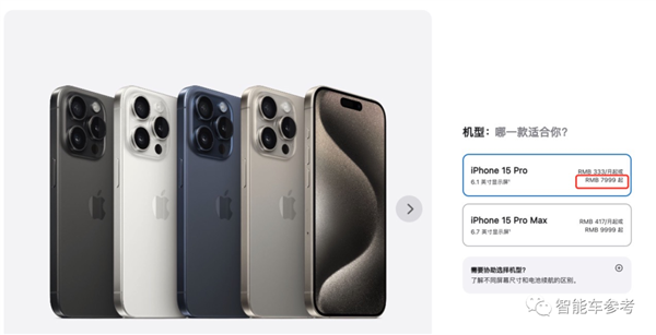 苹果刚刚承认了：iPhone 15不配宝马  第4张