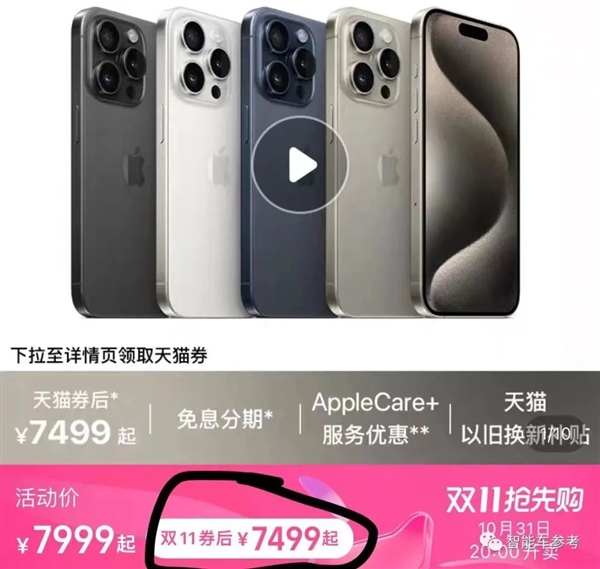 苹果刚刚承认了：iPhone 15不配宝马  第8张