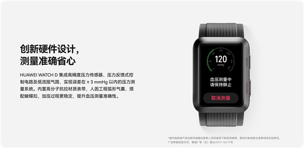 跟进华为、小米！苹果Apple Watch S10明年加入血压功能  第2张