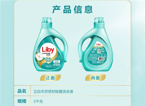 送货上门够用一整年！立白洗衣液猫超发车：券后39.9元  第5张