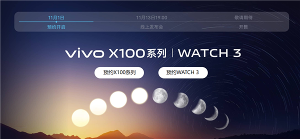 vivo Watch 3上架接受预约！首发vivo自研操作系统蓝河OS  第2张