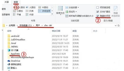 艾尔登法环存档位置，AppData\Roaming\EldenRing(被隐藏)  第2张