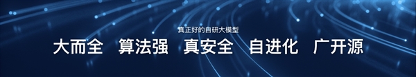 vivo正式发布自研蓝心大模型：一口气5款 中文能力行业第一  第2张