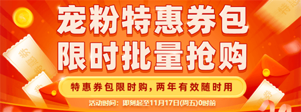 115网盘推出批发特惠VIP套餐：一包1万元 内含20张特惠券  第2张