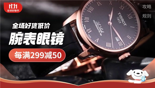 10月31日晚8点开场半小时 京东LV、DIOR、TIFFANY等顶奢品牌成交额增长超过200%  第2张