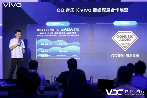 软硬协作增加音乐续航 QQ音乐携手vivo合力提升用户手机听歌体验  第2张