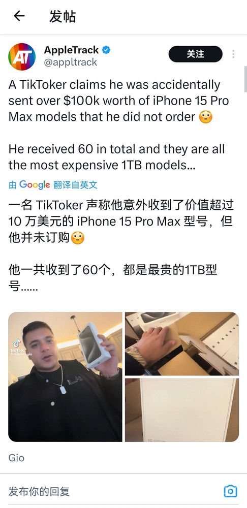 价值近百万！苹果亏大了：男子订4部iPhone 15 结果却收60部1TB顶配  第1张