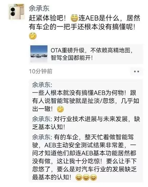 token.im 钱包下载:余承东炮轰一把手连AEB都不懂 比亚迪赵长江：腾势AEB明年做到100km/h  第1张