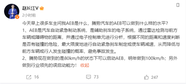 token.im 钱包下载:余承东炮轰一把手连AEB都不懂 比亚迪赵长江：腾势AEB明年做到100km/h  第2张