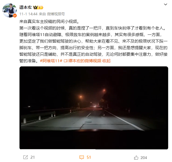 tp钱包下载:余承东炮轰车企一把手不懂AEB！阿维塔CEO分享主动刹车救人案例  第3张