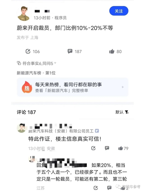 token.im 钱包下载:蔚来“优化”员工2700人！李斌：艰难决定、很抱歉但请理解