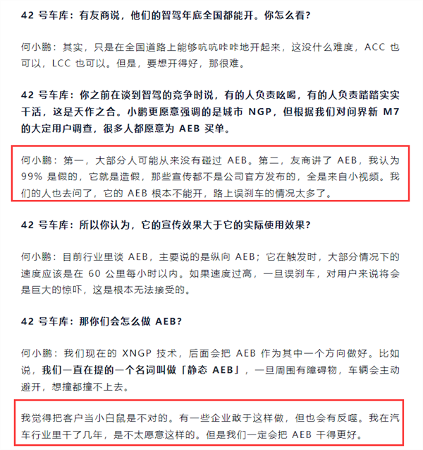 tp钱包下载:余承东公开炮轰！AEB到底是啥  第4张